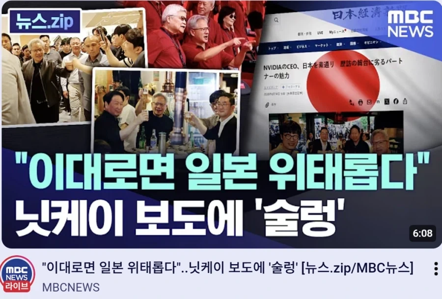 닛케이: 아 닛뽄 ㅈ됐다 데스_1.webp