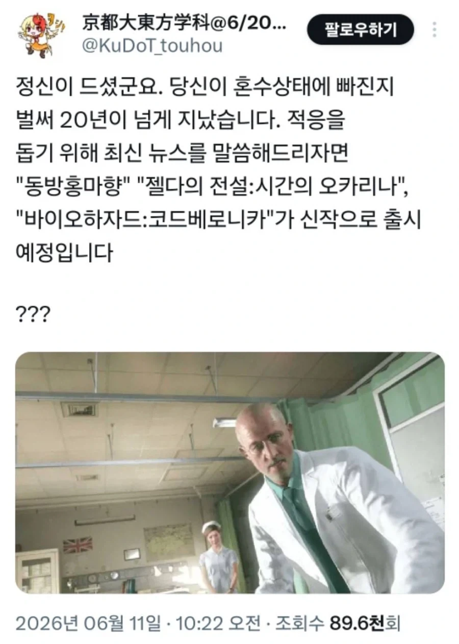 혼수상태에 빠지신지 벌써 20년이 지났습니다_1.webp