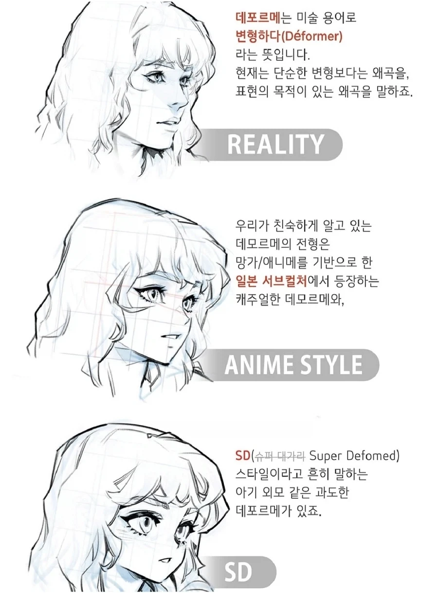 인스타에서 우연히뜬 캐릭터스타일가이드_1.webp