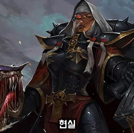워해머 40k)전투수녀 아뎁타 소로리타스의 상상과 현실.jpg_8.webp