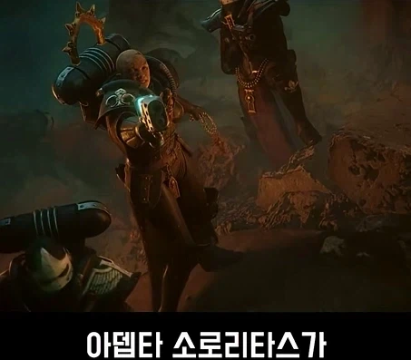 워해머 40k)전투수녀 아뎁타 소로리타스의 상상과 현실.jpg_15.webp
