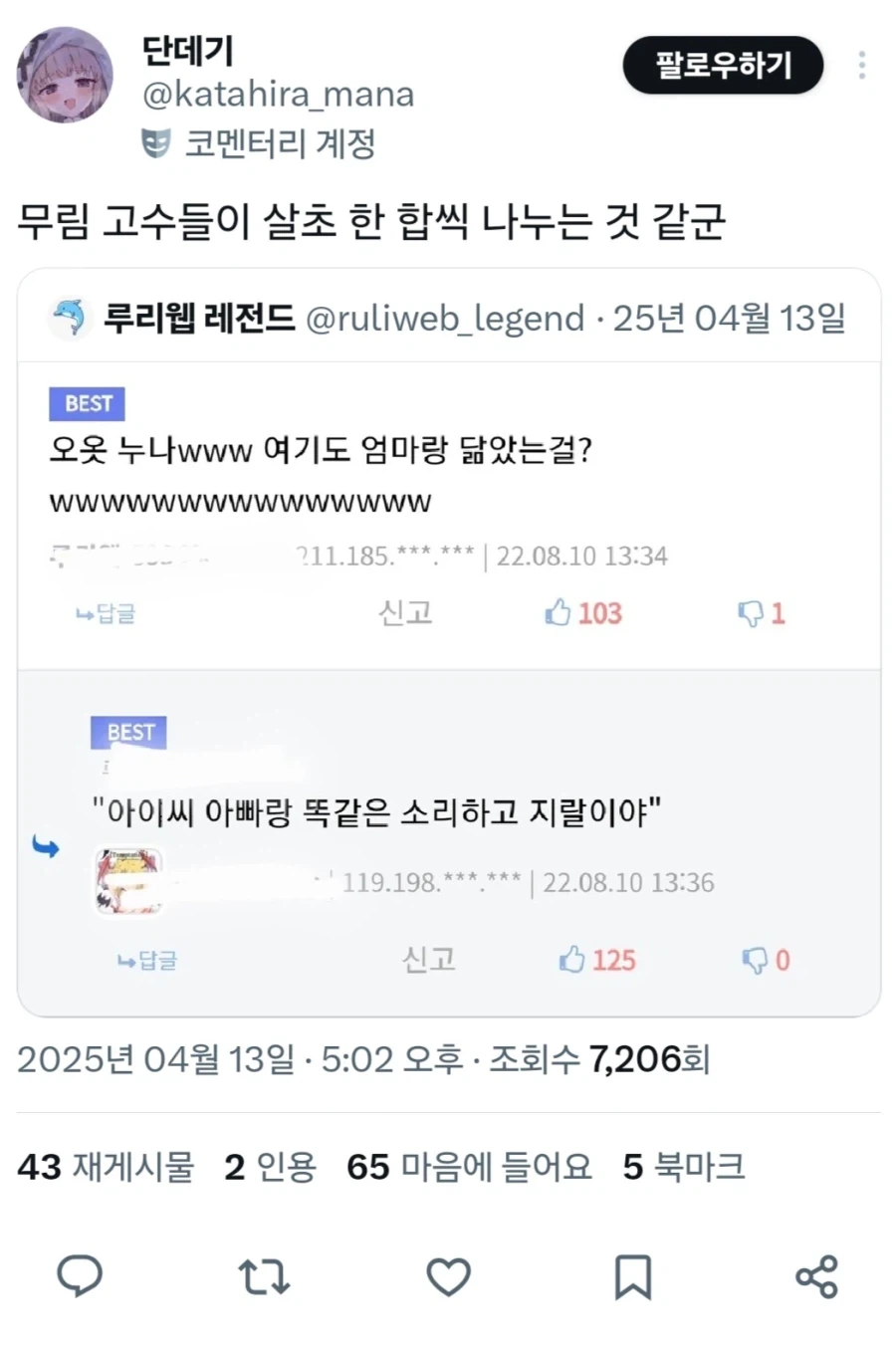 합 주고받는 무림고수들의 싸움_1.webp