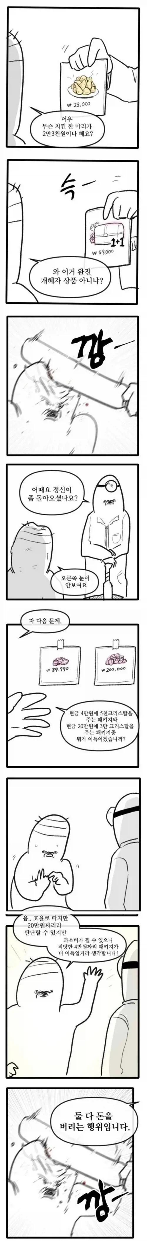 가챠는 나쁜 문명 죽여야 한다_1.webp