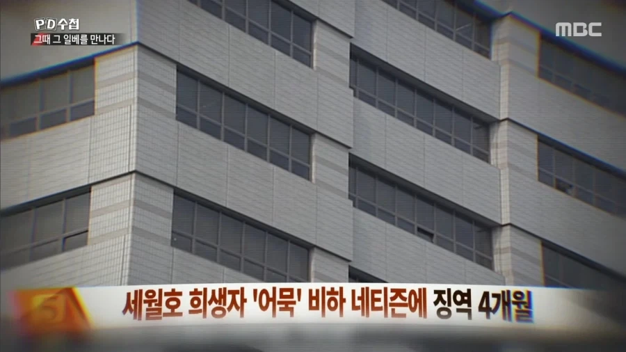 일.베 봐주면 안되는 이유_1.webp