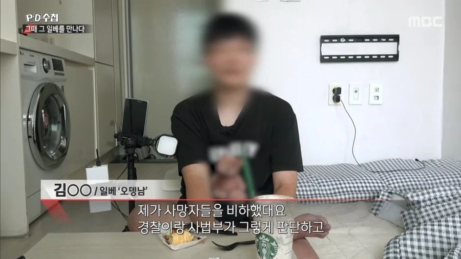 일.베 봐주면 안되는 이유_2.webp