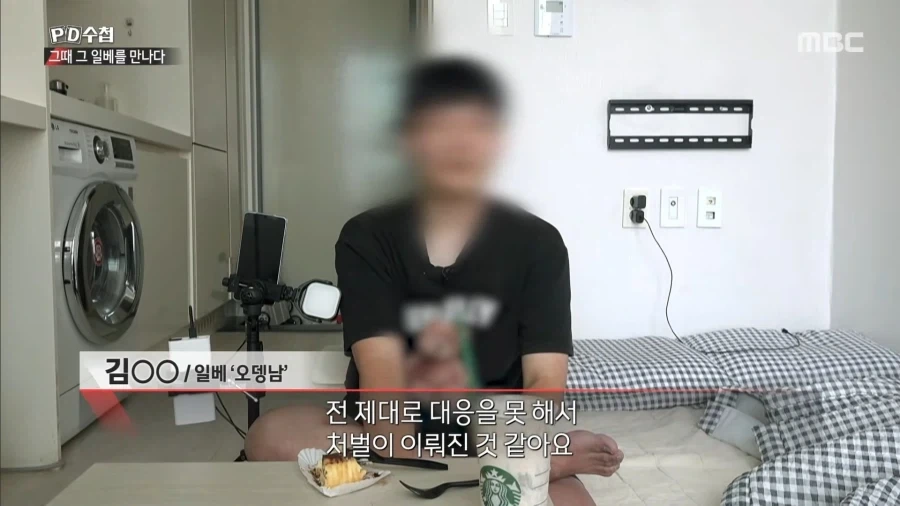 일.베 봐주면 안되는 이유_3.webp