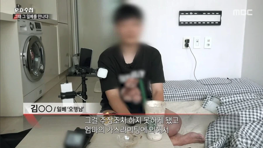 일.베 봐주면 안되는 이유_6.webp