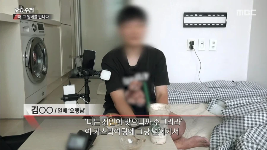 일.베 봐주면 안되는 이유_7.webp