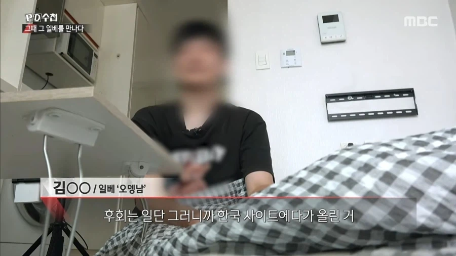 일.베 봐주면 안되는 이유_9.webp