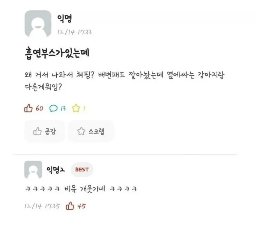 흡연부스가 있는데 옆에서 피우는 흡연충들 특징_1.webp