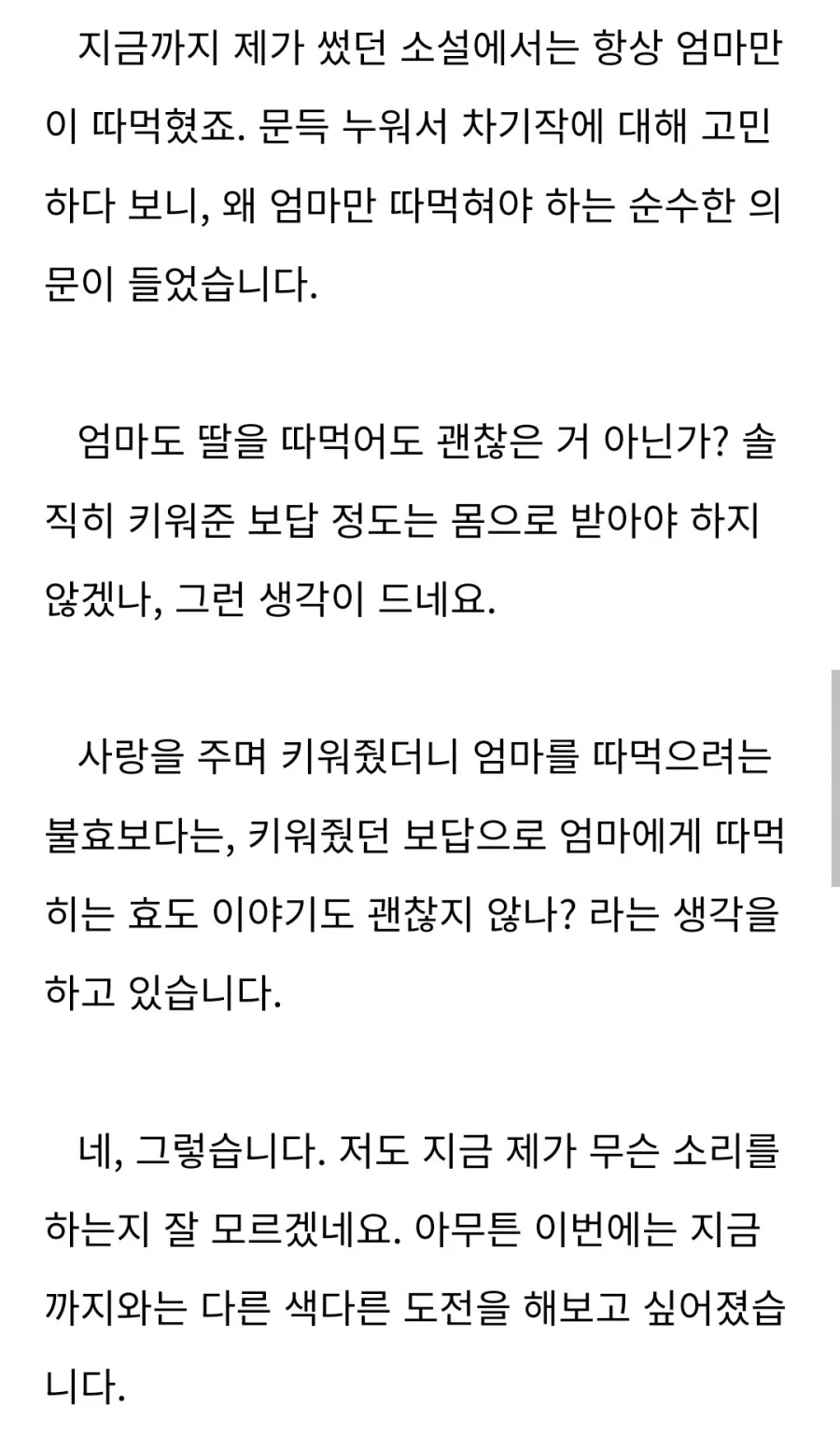 한국어 이해능력 평가_10.webp