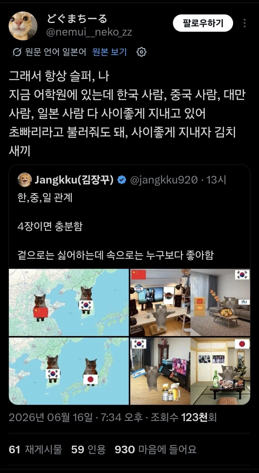미친 ㅉㅂㄹ 새끼_1.webp