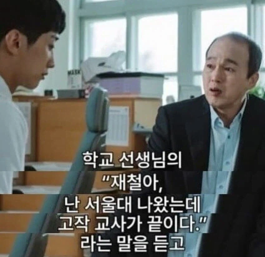 서울대를 포기하고 부경대를 간 청년_1.webp