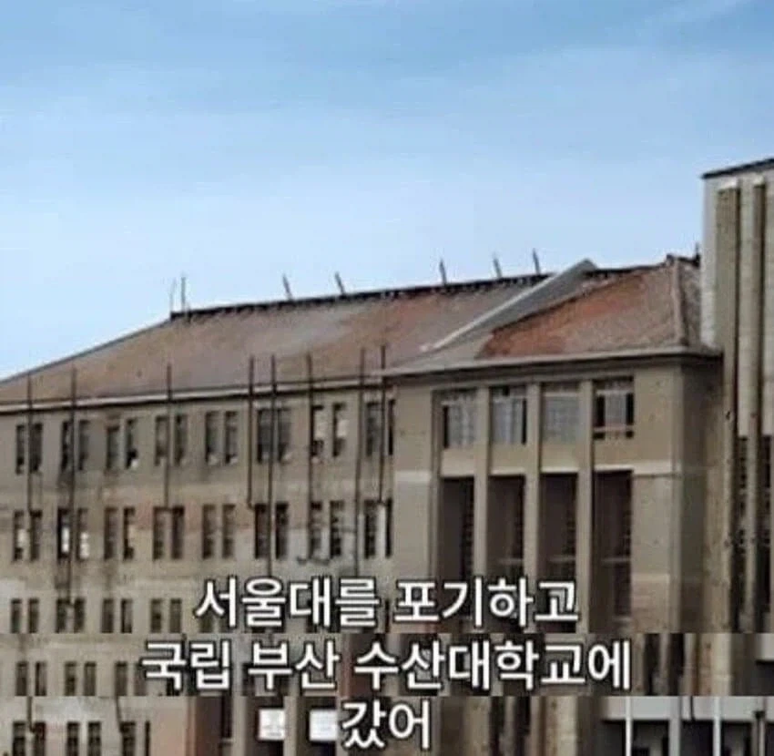 서울대를 포기하고 부경대를 간 청년_2.webp