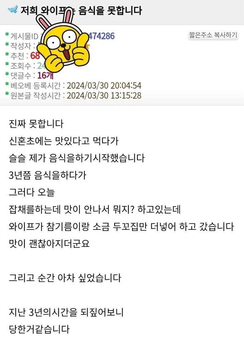 저희 와이프는 음식을 못합니다_1.webp