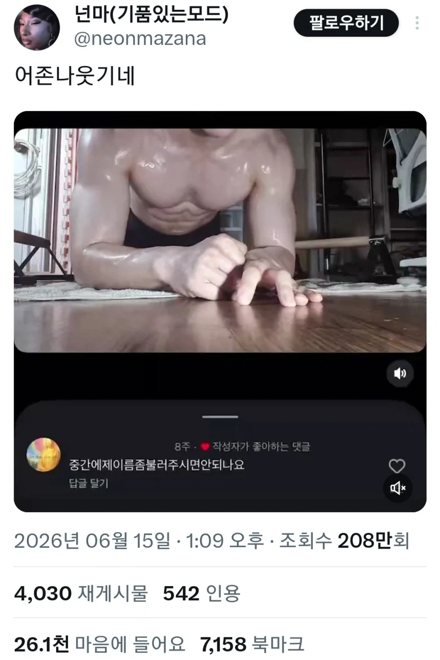 갑자기 ㅂㅈ가 식네_1.webp