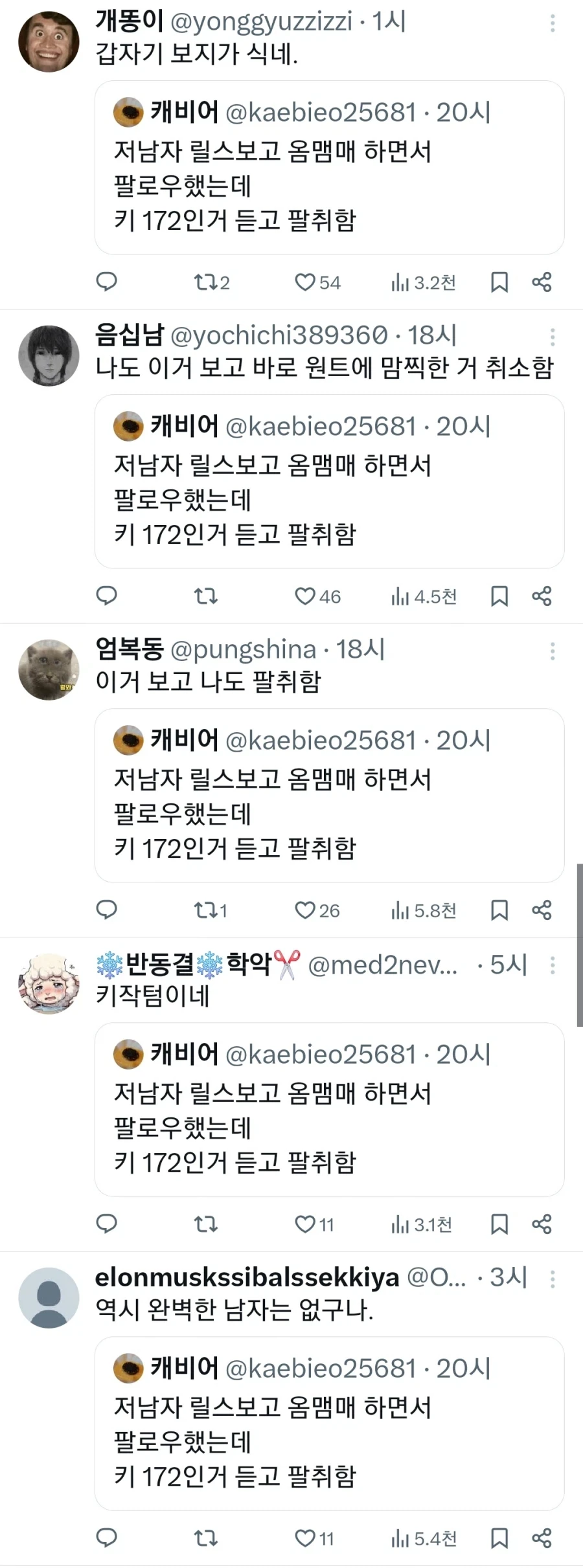갑자기 ㅂㅈ가 식네_3.webp