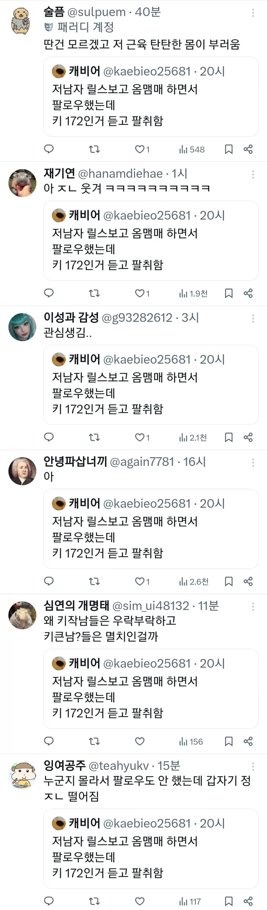 갑자기 ㅂㅈ가 식네_4.webp