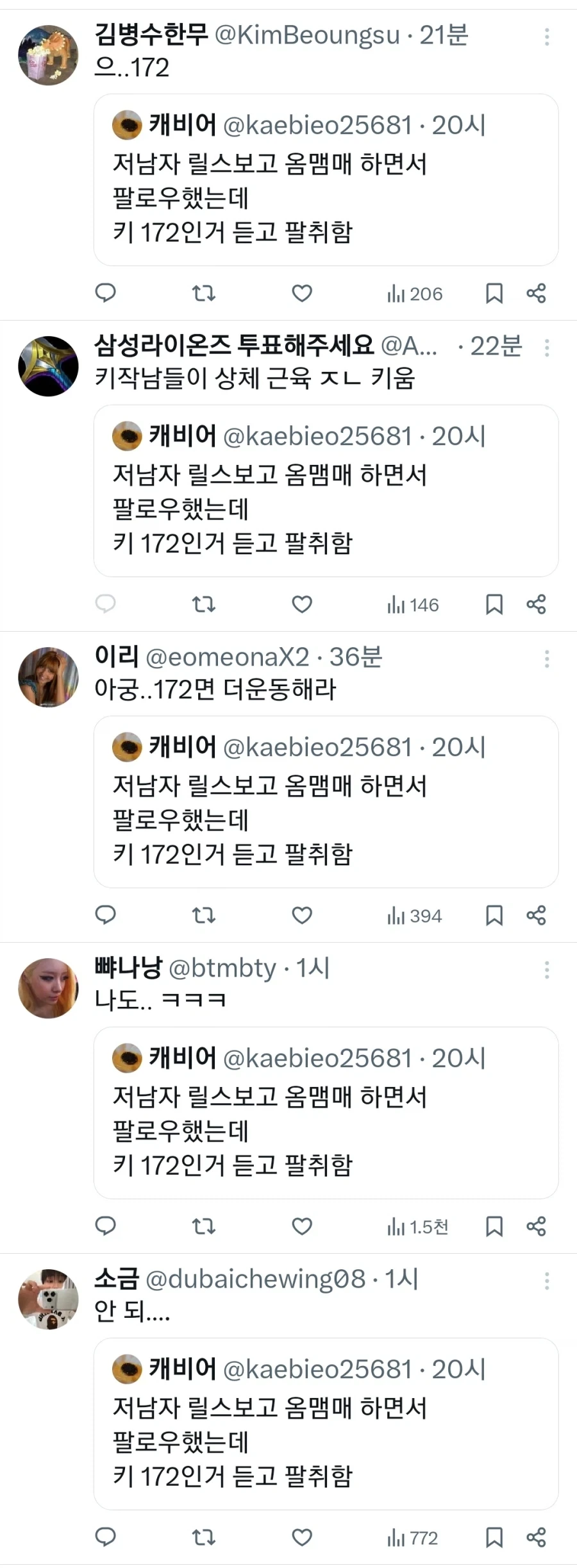 갑자기 ㅂㅈ가 식네_5.webp
