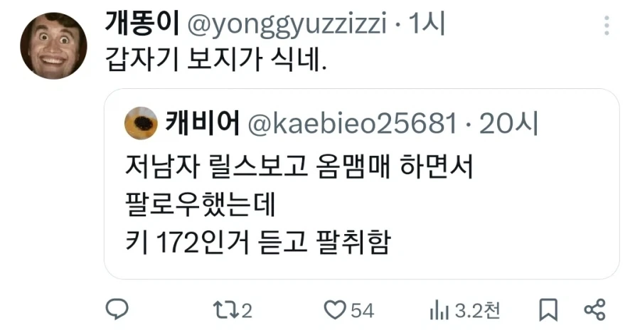 갑자기 ㅂㅈ가 식네_6.webp