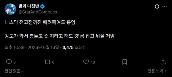 주식) 난 때려 죽어도 롱이다_1.webp