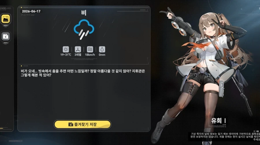 군대에서 K2들고 우의 입고 춤추겠다는 미친련_1.webp