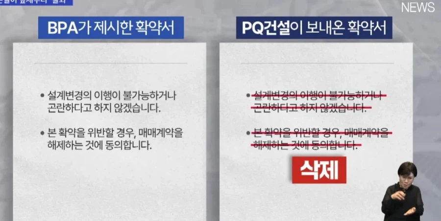 부산 북항 환승센터 계약해지 통보_4.webp
