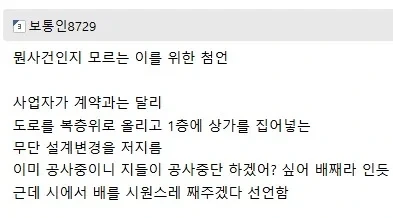 부산 북항 환승센터 계약해지 통보_6.webp