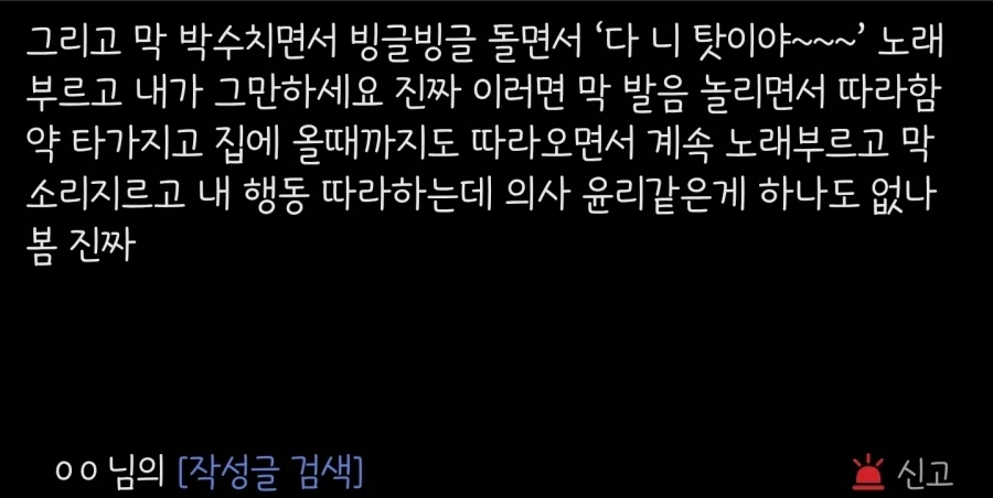 오싹오싹 정신과 상담...jpg_2.webp