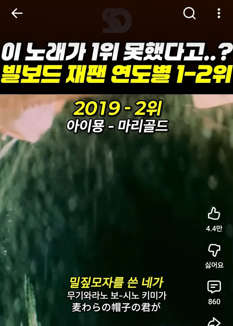 2019년도 빌보드 재팬 1~2위_1.webp