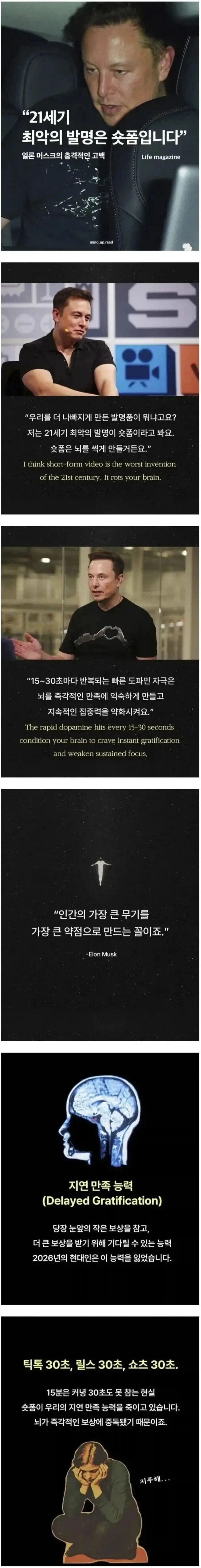 일론 머스크가 생각하는 21세기 최악의 발명.jpg_1.webp