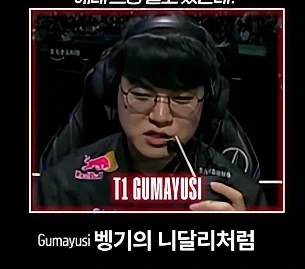 롤, T1)생각보다 미친집단_3.webp