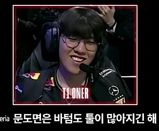 롤, T1)생각보다 미친집단_5.webp