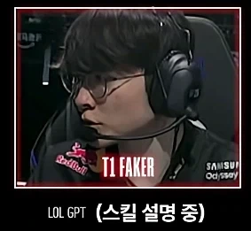 롤, T1)생각보다 미친집단_7.webp