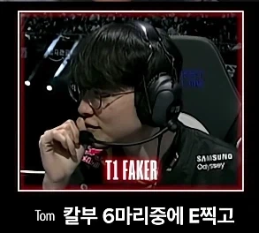 롤, T1)생각보다 미친집단_8.webp