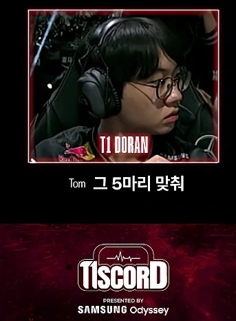 롤, T1)생각보다 미친집단_9.webp