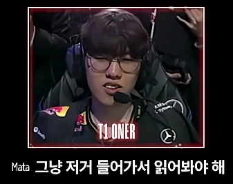 롤, T1)생각보다 미친집단_10.webp