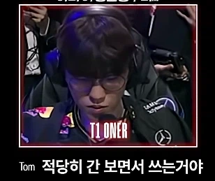 롤, T1)생각보다 미친집단_11.webp