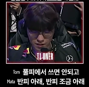 롤, T1)생각보다 미친집단_12.webp