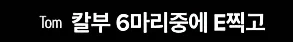 롤, T1)생각보다 미친집단_20.webp