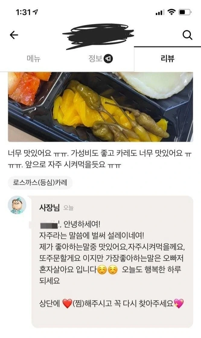 내면의 무언가가 갑자기 튀어나온 사장몬_1.webp