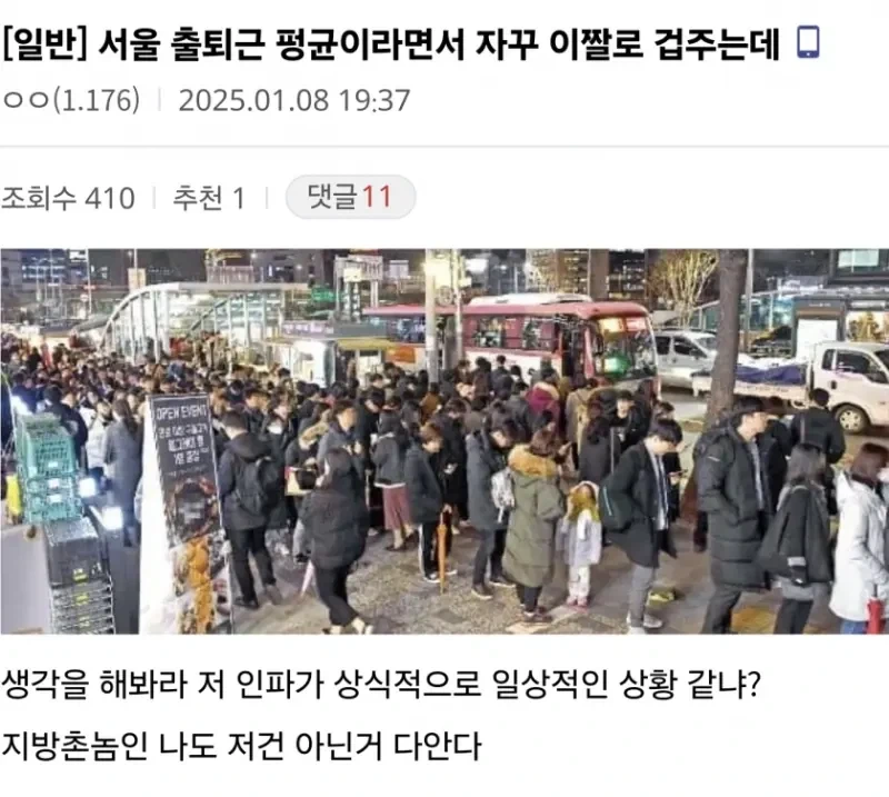 지방 촌놈이라고 겁주는데 구라치지 마라_1.webp
