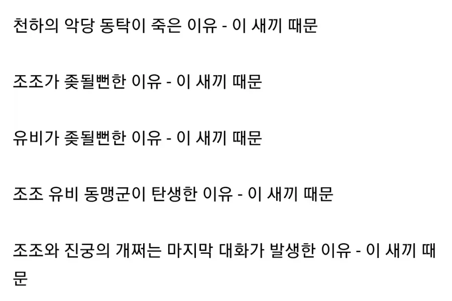 (삼국지) 여포가 꿀잼 메이커인 이유_2.webp
