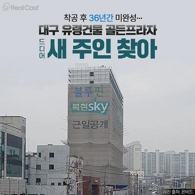 왜 철거를 안하는거지?_1.webp