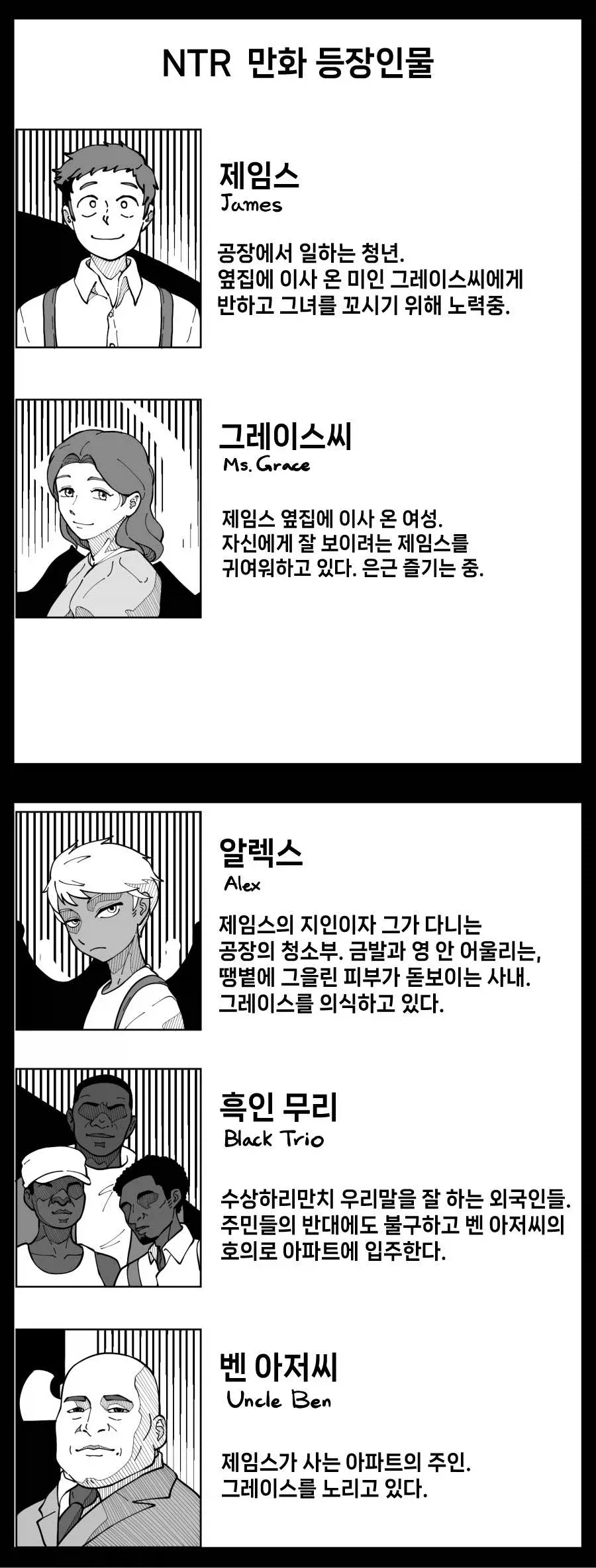 공포의 등장인물.jpg_1.webp