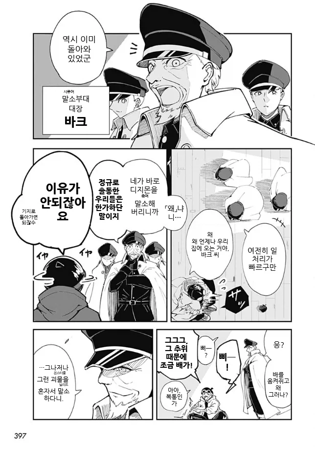 디지몬 코믹) 디지몬 빌리버즈_7.webp