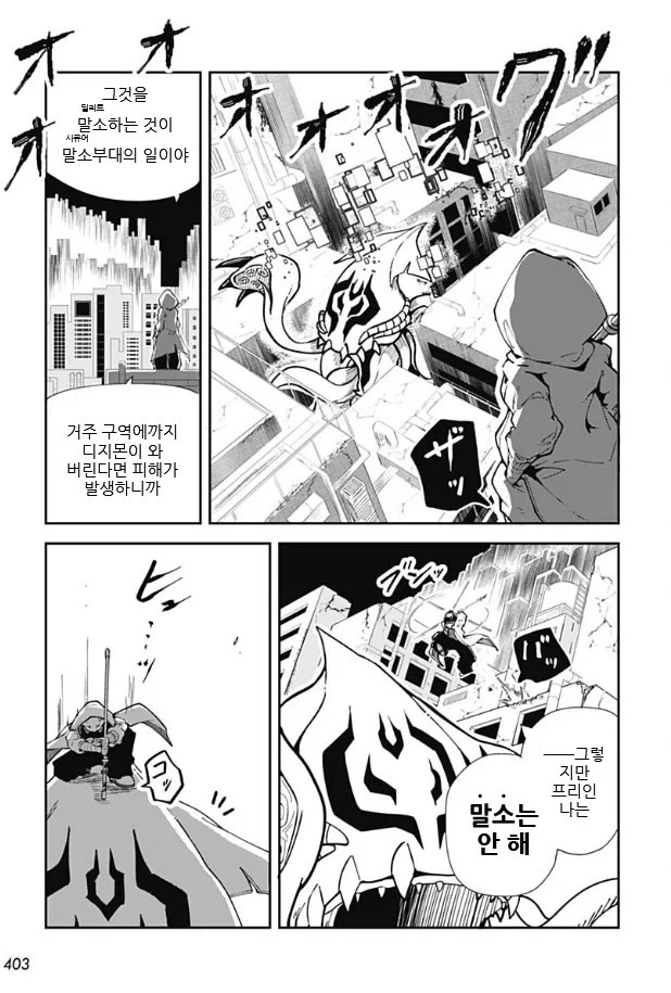디지몬 코믹) 디지몬 빌리버즈_12.webp