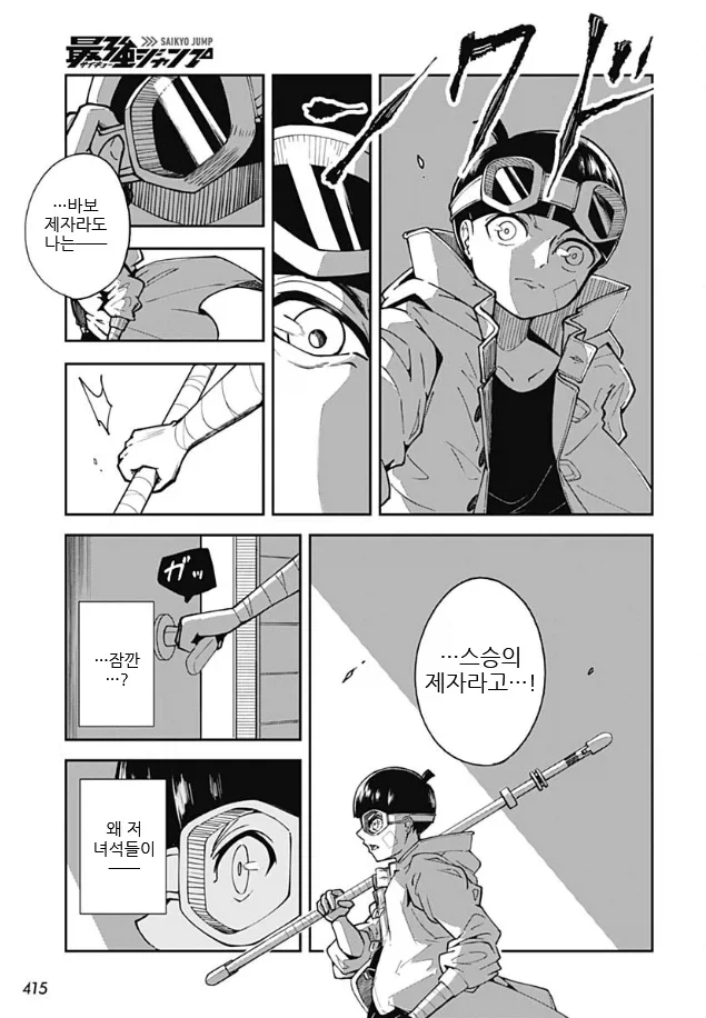 디지몬 코믹) 디지몬 빌리버즈_23.webp