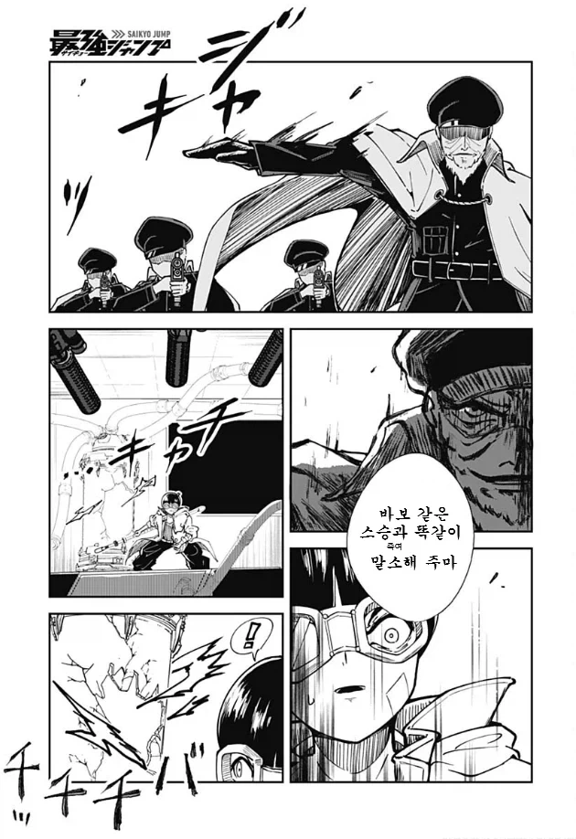 디지몬 코믹) 디지몬 빌리버즈_27.webp