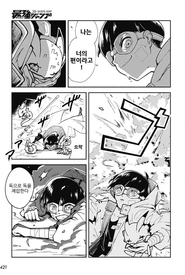 디지몬 코믹) 디지몬 빌리버즈_29.webp
